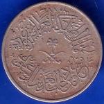 Saudi Arabia 1 Qirsh – Su’ūd 1378 Coin ANH415