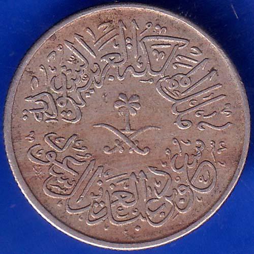 Saudi Arabia 1 Qirsh – Su’ūd 1378 Coin ANH415