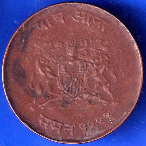 Gwalior State Jivaji Rao Shinde Quarter Anna Coin ANH1212