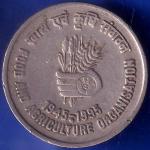 Republic Of India 1945-1995 Food And Agriculture Organization 5 Rupee Coin ANH1513