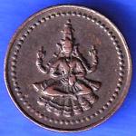 Pudukkottai State 1889-1934 Martanda Bhairava 1 Amman Cash ANH3260