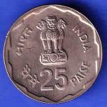 Republic India 1980 Rural Woman Advancement 25 Paisa BOMBAY mint Coin HSK215