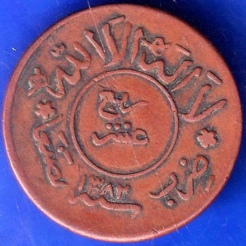world coin : Yemen Arab Republic 1/40 Riyal 1382 copper coin ANH313
