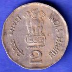 Republic India 1998 NOIDA MINT National Integration 2 Rupees Coin SK663