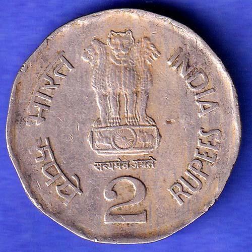 Republic India 1998 NOIDA MINT National Integration 2 Rupees Coin SK663
