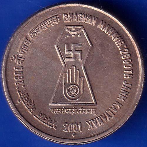 Republic India 2001 Bhagwan Mahavir 2600th Janm Kalyanak 5 Rupee Coin ANH763