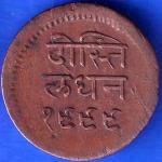 Mewar State Chitrakut Udaipur Dosti London Half Anna Copper Coin ANH1213