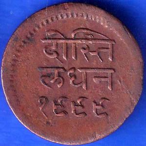 Mewar State Chitrakut Udaipur Dosti London Half Anna Copper Coin ANH1213