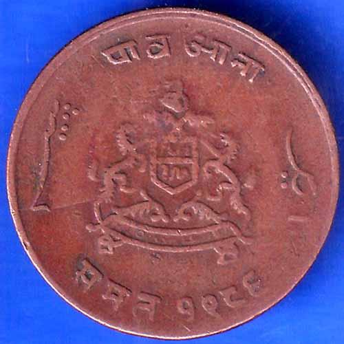 Gwalior State 1963 Jivaji Rao Shinde PAV Anna Coin ANH1669