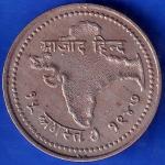 Round Token 1947 Rare 15 August Jai Hind Aazad Hind ANH216