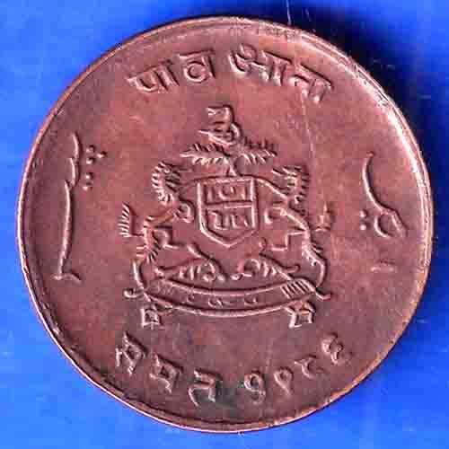 Gwalior State 1963 Jivaji Rao Shinde PAV Anna Coin ANH3461