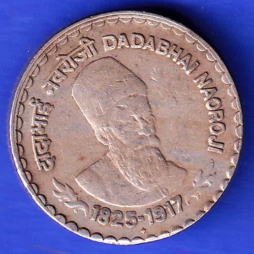 REPUBLIC INDIA 1825 1917 DADABHAI NAOROJI Bombay Mint 5 RUPEE COIN HSK277
