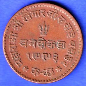 KUTCH STATE 1993/1968 SHREE KHENGARJI 3 DOKDO RARE COIN HSK369