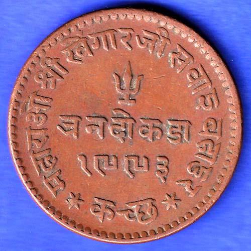 KUTCH STATE 1993/1968 SHREE KHENGARJI 3 DOKDO RARE COIN HSK369