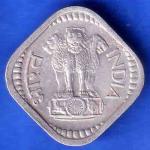 Republic India 1969 Five Paisa Coin ANH3105