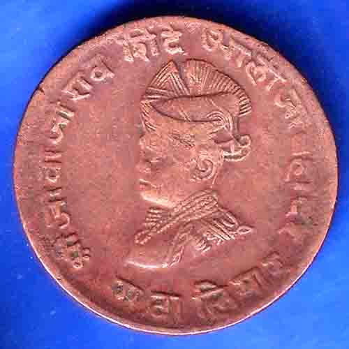Gwalior State 1963 Jivaji Rao Shinde PAV Anna Coin ANH3108