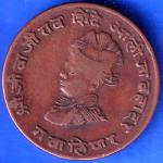 Gwalior State 1963 Jivaji Rao Shinde PAV Anna Coin ANH1669