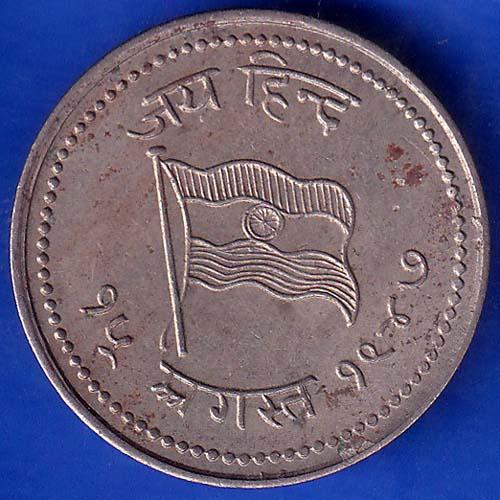 Round Token 1947 Rare 15 August Jai Hind Aazad Hind ANH216