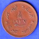 KUTCH STATE 1993/1968 SHREE KHENGARJI 3 DOKDO RARE COIN HSK369