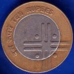 Republic India 2007 Bombay Mint Ten Rupee Coin ANH314