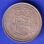 Round Token 1947 15 August Jai Hind Aazad Hind HSK613