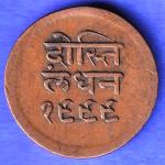 Mewar State Chitrakut Dosti London Half Anna Copper Coin HSK666