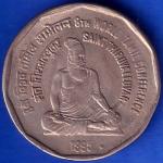 Republic India 1995 Saint Thiruvalluvar 8th World Tamil Conference 2 Rupee Coin ANH712