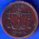 Bombay Presidency 1833 - 1248 One Pie Coin ANH1070