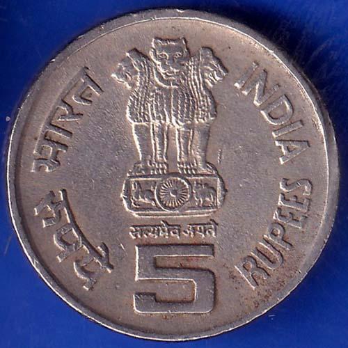 Republic India ILO 5 Rupee Coin ANH916
