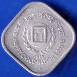 Republic India 1979 Bombay Mint Happy Child Nation's Pride 5 Paise coin ANH1611