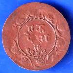 RATLAM STATE ONE PAISA COPPER COIN ANH3462