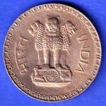 Republic India 1975 Bombay Mint One Rupee Coin HSK370