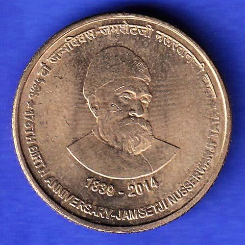Republic India 1839-2014 Five Rupee 175th Birth Anniversary Of Jamshetji Nusserwanji Tata HSK468
