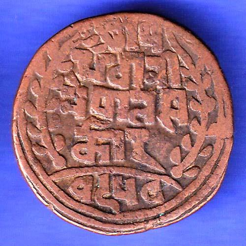 Nepal Tribhuvan bir bikram one Paisa copper coin HSK914