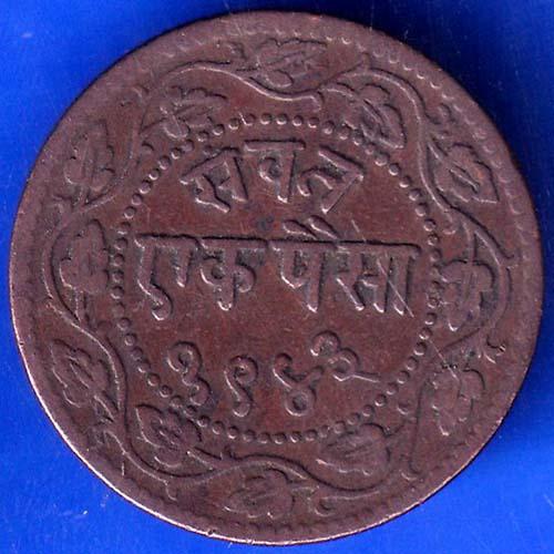 BARODA STATE 1943 SAYAJI RAO GAYAKWAD ONE PAISA COPPER COIN ANH418