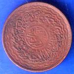 Hyderabad State 2 Pie Copper Coin ANH3119