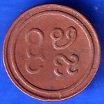 Pudukkottai State 1889-1934 Martanda Bhairava 1 Amman Cash ANH1116