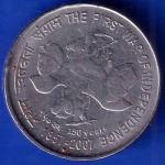 Republic india 1857-2007 The First War Of Independence 5 Rupee Coin ANH1214