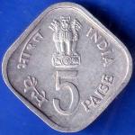 Republic India 1979 Bombay Mint Happy Child Nation's Pride 5 Paise coin ANH1611