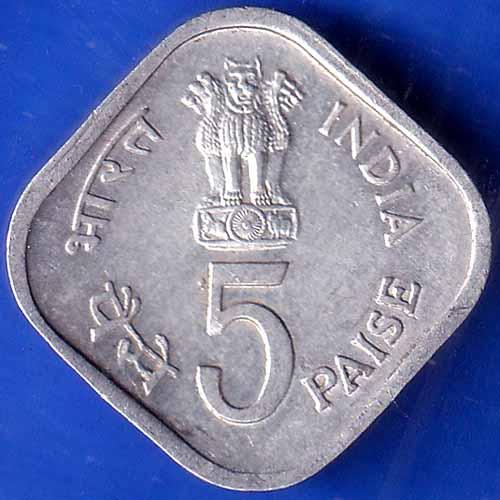 Republic India 1979 Bombay Mint Happy Child Nation's Pride 5 Paise coin ANH1611