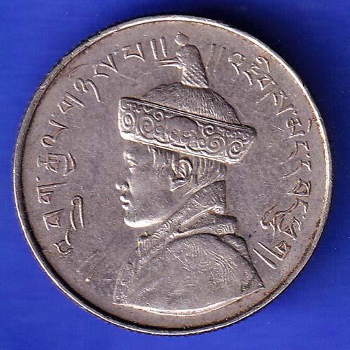 bhutan Jigme Dorji ½ Rupee Coin HSK417