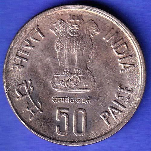Republic India 1986 Fisheries FAO 50 Paisa BOMBAY MINT Coin  HSK765