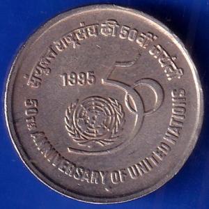 REPUBLIC INDIA 1995 FIVE RUPEES 50TH ANNIVERSARY OF UNITED NATIONS ANH917