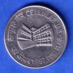 Republic India 1997 Port Blair Cellular Jail BOMBAY MINT 1 Rupee Coin SK1018