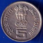REPUBLIC INDIA 1995 FIVE RUPEES 50TH ANNIVERSARY OF UNITED NATIONS ANH917