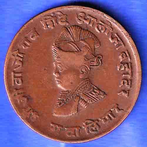Gwalior State 1963 Jivaji Rao Shinde PAV Anna Coin ANH3314
