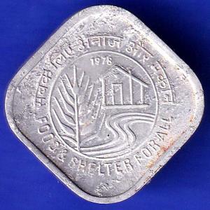 Republic India 1978 Bombay Mint Food And Shelter For All 5 Paisa Coin  HSK516