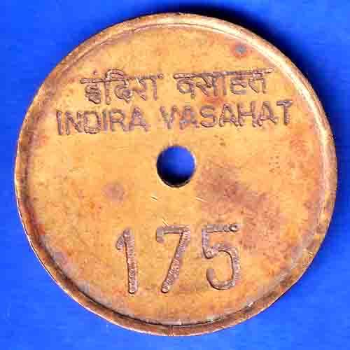bank token: bank of maharashtra indira vasahat ANH3128