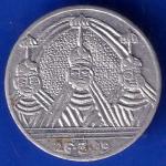 SRI MATA VAISHNO DEVI 26-3-99 TOKEN ANH169