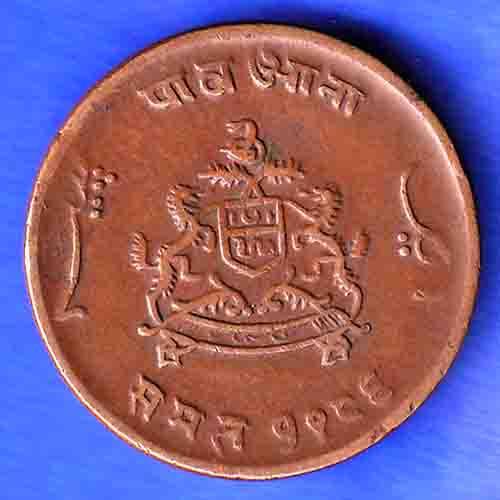 Gwalior State 1963 Jivaji Rao Shinde PAV Anna Coin ANH3314